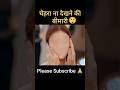 Aadmi Chehra Nahi Dekh Sakta 😲 #movie #shorts