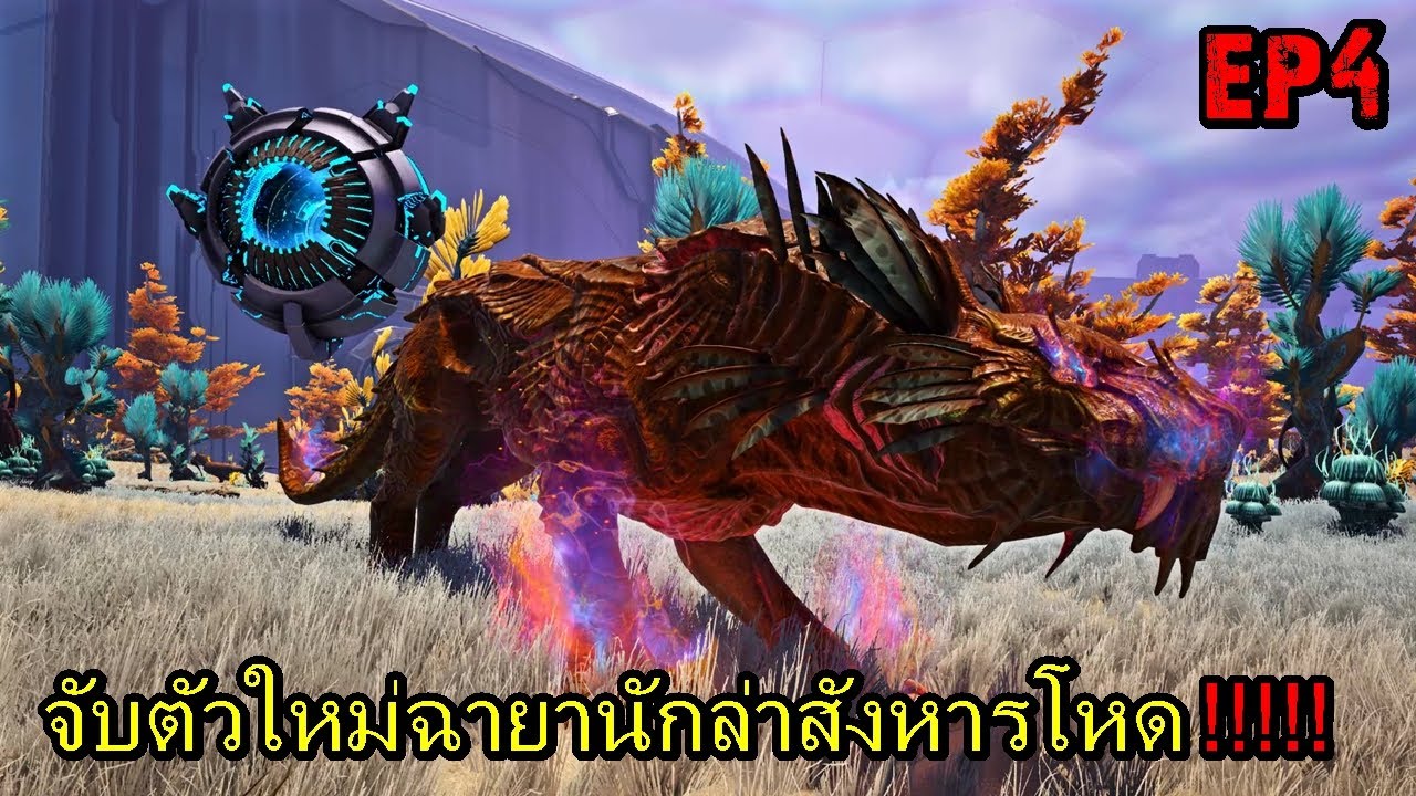 BGZ - ARK GENESIS PART2 EP#4 จับตัวใหม่ฉายานักล่าสังหารโหด!!!!! Tame Shadowmane - YouTube