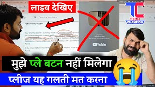 Live Dekho मुझे Play Button नहीं मिलेगा Please मेरी वाली गलती आप मत करना