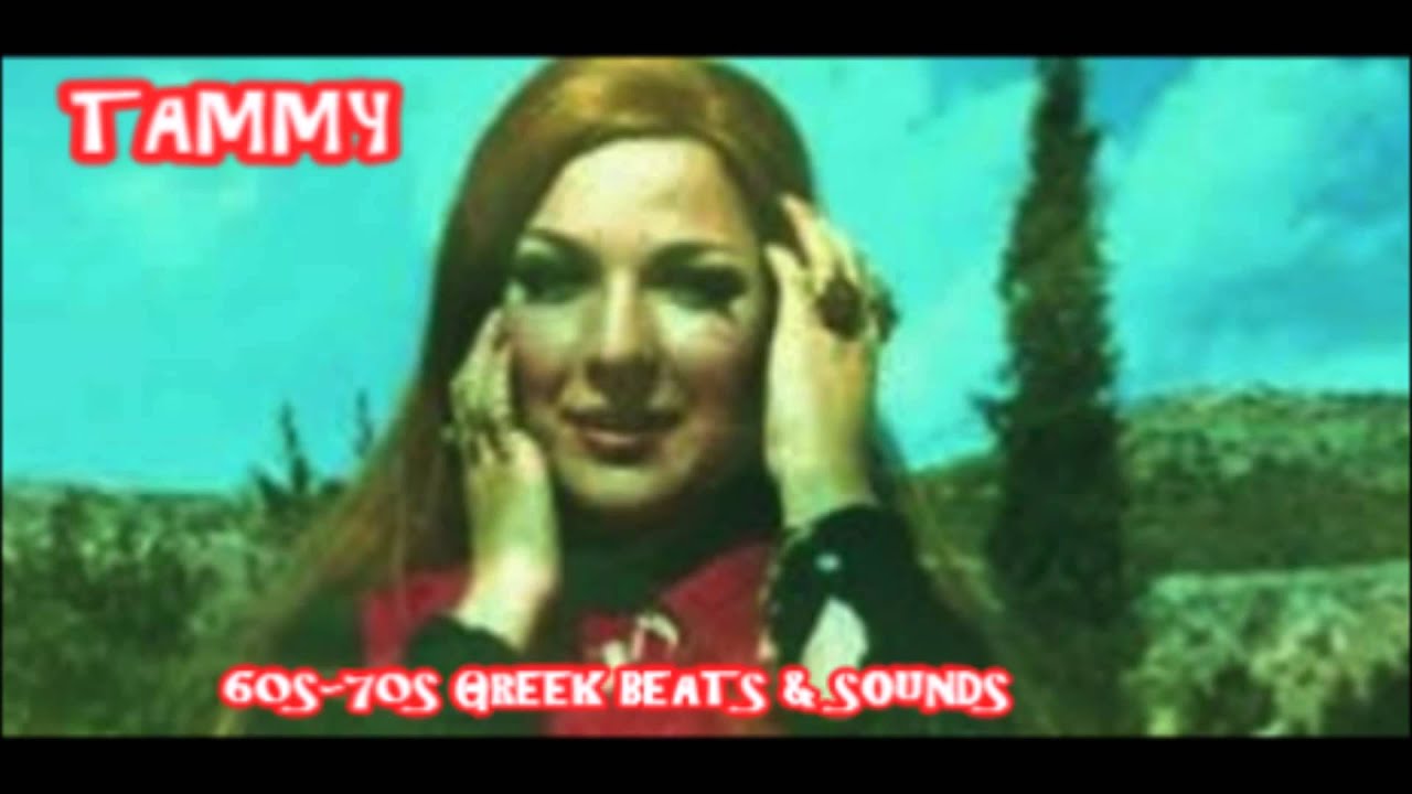 ΤΑΜΜΥ ΠΕΤΑΞΕ ΤΙΣ ΛΥΠΕΣ ΣΟΥ//BLOOD SWEAT&TEARS-SPINNING WHEEL POP 70s