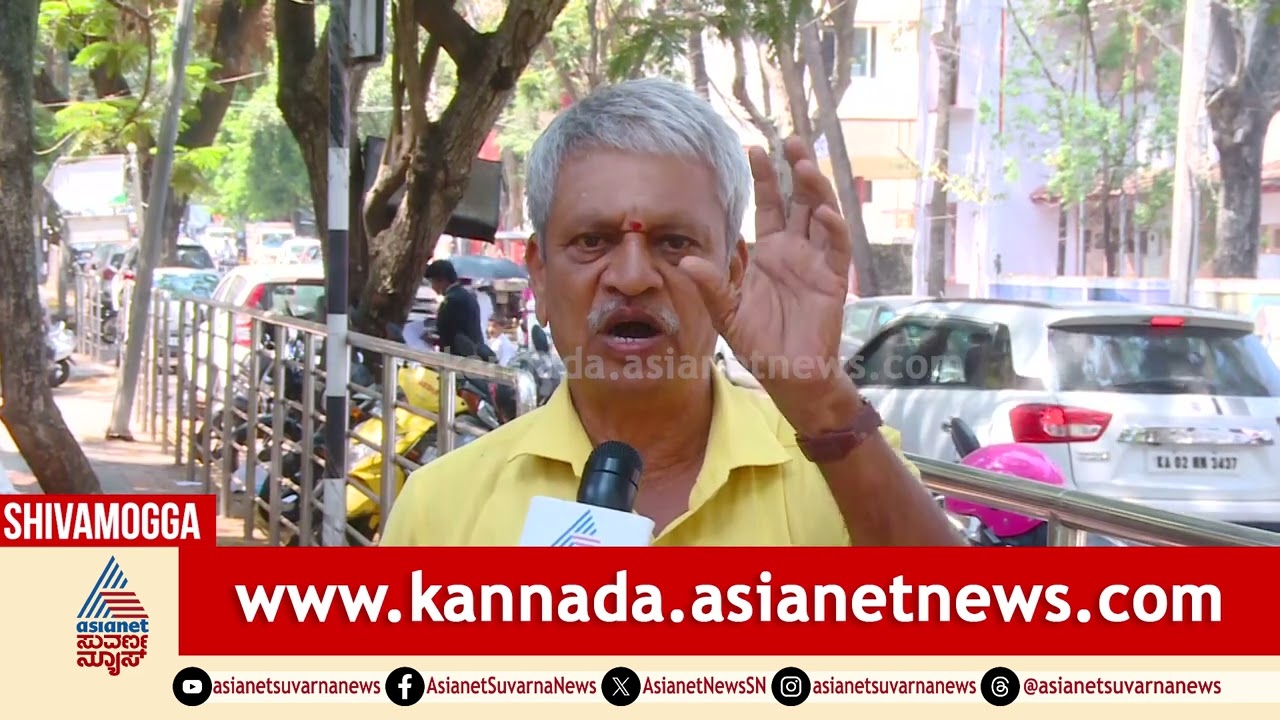 ಗ್ಯಾಸ್ ಸಿಲಿಂಡರ್ ಬೆಲೆ ಏರಿಕೆ: ಶಿವಮೊಗ್ಗದ ಜನರ ಆಕ್ರೋಶ, ಅಭಿಪ್ರಾಯ | Iran War Impact Gas Cylinder Price Hike