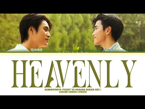 GEMINI & FORTH (TICKET TO HEAVEN SERIES OST.) - Heavenly [COLOR CODED LYRICS]