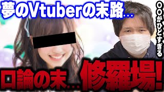 【コレコレ】声優Vtuber事務所でトラブル発生…Vtuberから誹謗中傷疑惑にメンバーが知らないうちに…