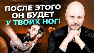 МАГИЯ СОБЛАЗНЕНИЯ мужчины: как ВЕРНУТЬ СТРАСТЬ в отношения? ПУТЬ К СЕРДЦУ мужчины.