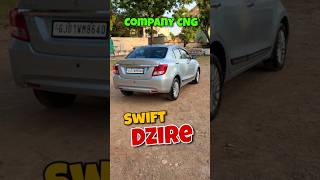Swift Dzire કંપની CNG ગાડી | used Maruti car Ahmedabad | second hand car market | #usedcars #gjcars