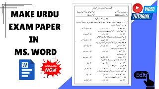 How to Create MCQs Paper in Urdu | MS Word | Complete Guide #msword #msoffice