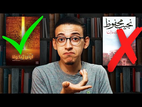 فيديو: كيف تقرأ رواية للمبتدئين؟