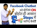 How to use Facebook Chatbot? | Detailed video| Roy Digital