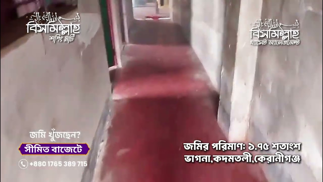 🔥 মাত্র ২৭ লাখ টাকা! কদমতলী, কেরানীগঞ্জে রেডি বাড়ি বিক্রি #বাড়িবিক্রি ⚡ এমন সুযোগ হাতছাড়া করবেন না!