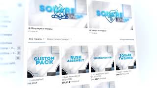 SquareShop promo