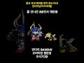 [반다이 BB전사] 왜 국내 예약을 받지않는건가요? 반다이남코코리아몰 feat.무사 7인중
