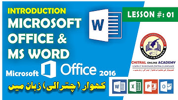 | Lesson #: 01 | Introduction | Microsoft Word Tutorials in Chitrali/Khowar (کھوار/چترالی)Language
