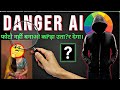 AI Photo Editing: क्या Ai कपडे बदल सकता है? या कुछ और भी?