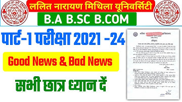 LNMU Part 1 Exam Big Update | LNMU BA BSC BCOM Exam Date 2022 / Promoted Students exam form fill up