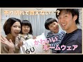 おうち時間は可愛いGUのルームウェアで過ごそう！/GUとポケモンのコラボ！？/みんなで着ます！