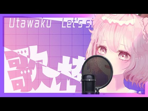【JOYSOUND for STREAMER】お盆終わるマ？？嘘だと言ってよバーニィ【歌枠】#なしろみい #vtuber