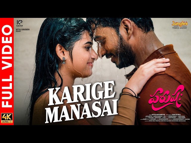 Karige Manasai - Video Song | Purushaha | Pavan Kalyan B | Gabi Rock | Shravan Bharadwaj