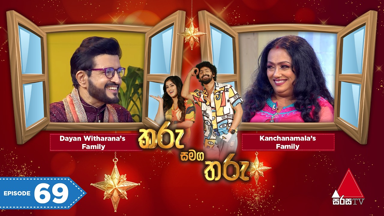 Tharu Samaga Tharu (තරු සමග තරු) | Episode 69| 28th February 2026 | Sirasa TV