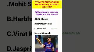 Nicknames of famous Sports Players |  Sports GK in English Current Affairsgk