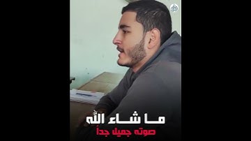 طالب جامعي يتلو ما تيسر من سورة النبأ بصوت جميل جداً | التلاوة كاملة في وصف الفيديو.