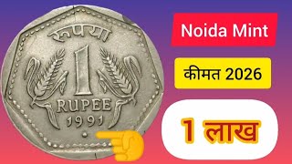 भारतीय सिक्के और उनके Mint Mark के साथ कीमत | Indian Coins Mint Marks &amp; Value 2026 