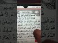 surah alhashar #egzonibrahimi #quran #beautifulquranrecitation #ramzan2026
