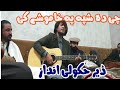 Pashto Mashup Song Ghani Khan Zarak Khan 2023 Pashto Mashup Song Ghani Khan Zarak Khan 2023