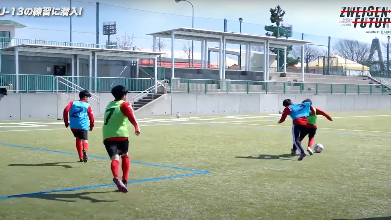 U 13 トレーニング風景 さらに北信越リーグ プリンスリーグなどアカデミー日程も Zweigen Future Supported By 人形の堀川 Youtube