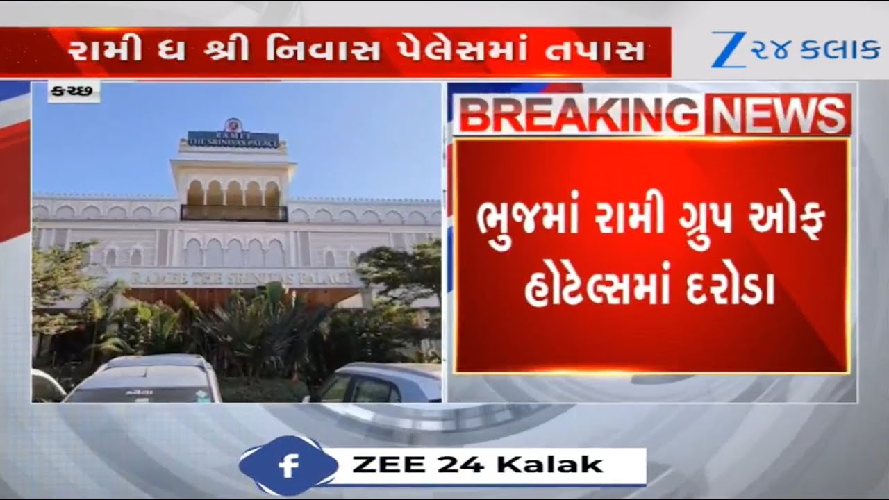 Income Tax raids underway on hotels of Rami Group in Kutch's Bhuj; further details awaited