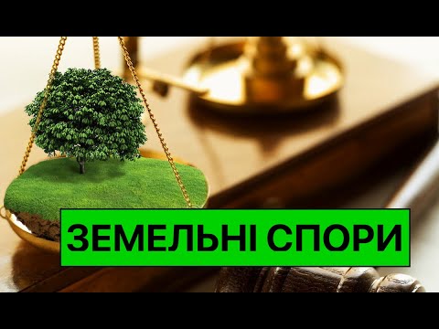 Шосте навчальне відео - як знайти вільну земельну ділянку, щоб отримати її безоплатно!