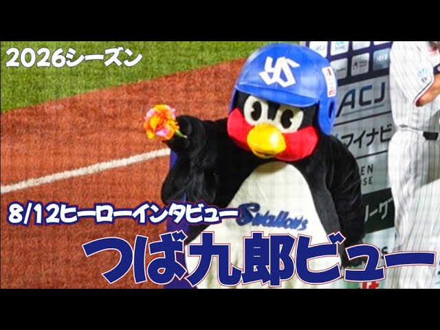 数量限定・抽選販売』つば九郎30年缶セット開封の瞬間 - YouTube