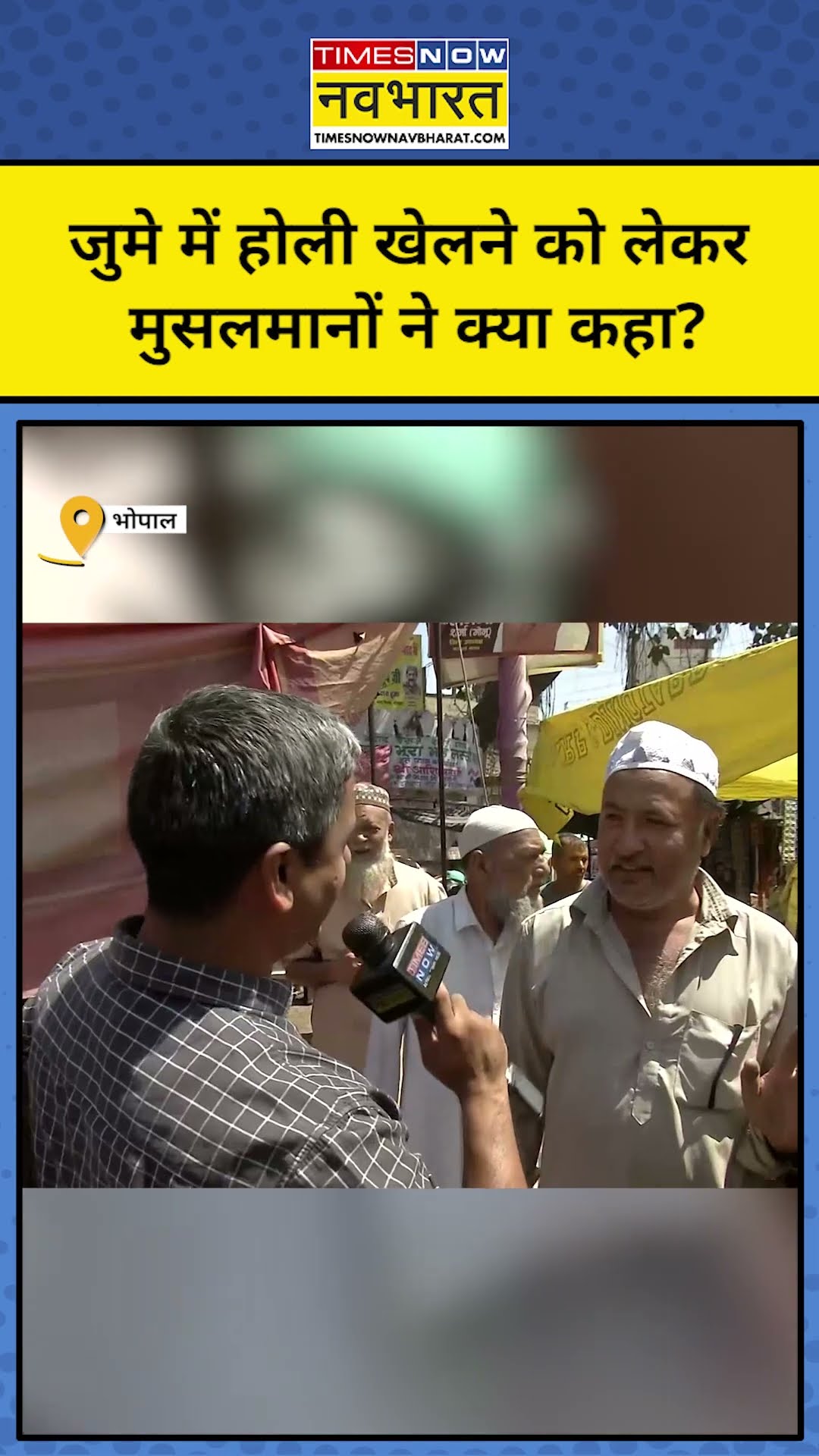Jumme के दिन Holi होने पर Muslims ने क्या कहा? #shorts
