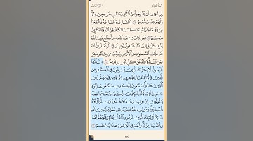 سورة المائدة من الايه 32 إلى الآية 50 محمد ايوب