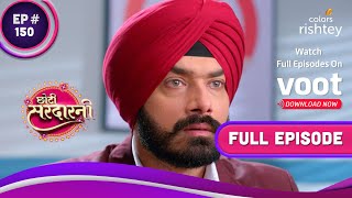 Choti Sarrdaarni | छोटी सरदारनी | Ep. 150 | Sarabjeet Learns About Params Tumour