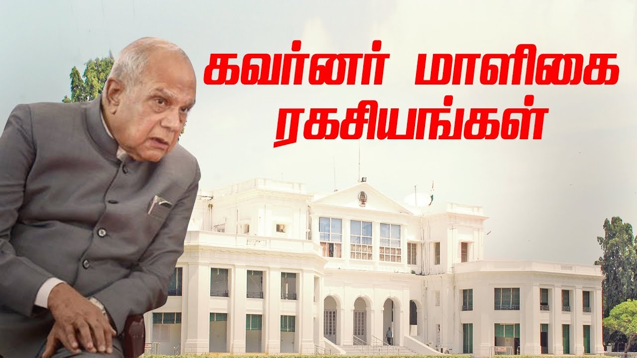 கவர்னர் மாளிகையை சுற்றும் மர்மங்கள் ! vikatan pasumai