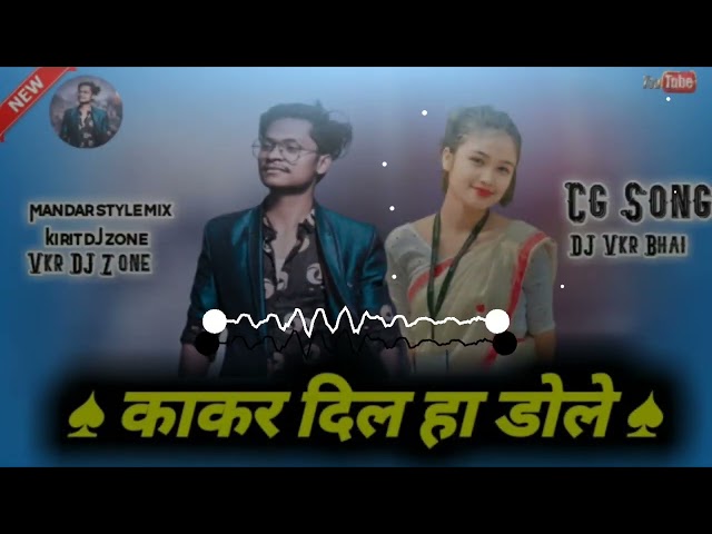 PATAR TURI RE CG || VIRAI CG SONG REMIX || Dj VKR BHAI...➡ Mp3™#2024 class=