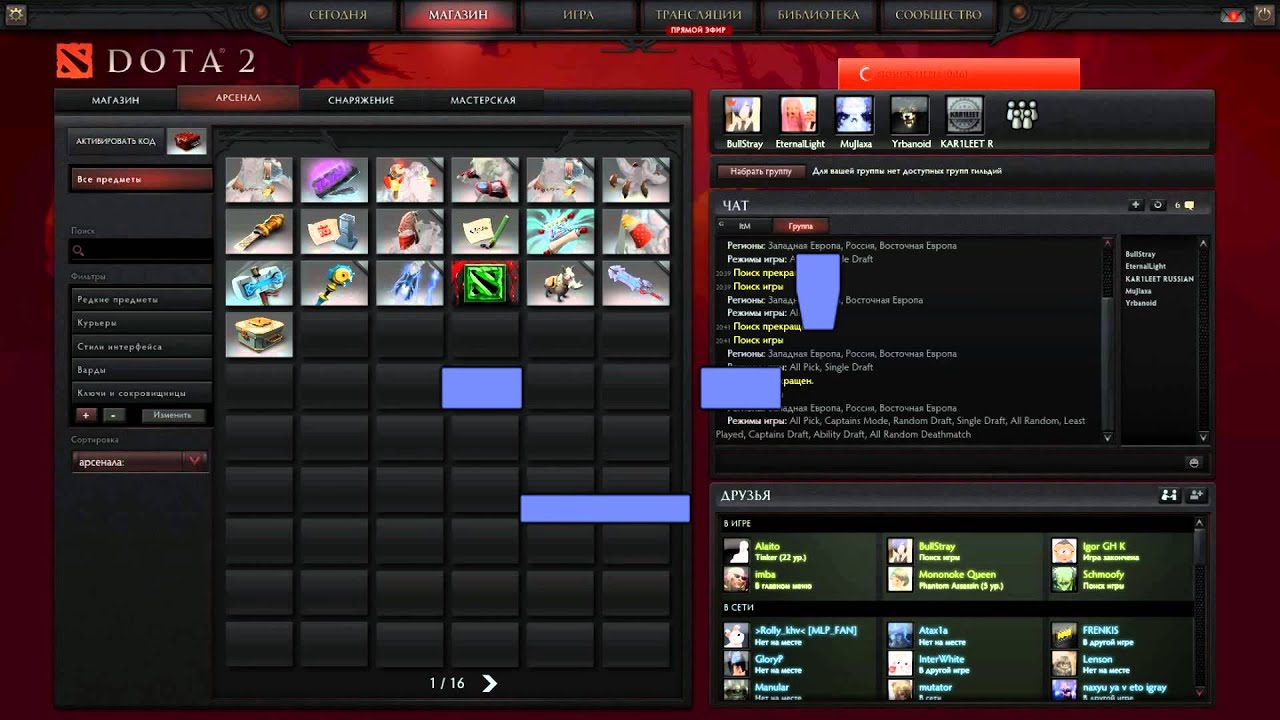 В дитке с BullStray'ем, TonyGames бахаем по жёстки