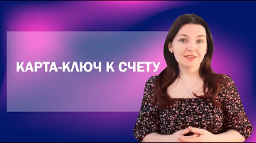 Можно ли отправлять ключи