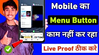 Menu Button Kaam Nahi Kar Raha Hai | Menu button not working samsung | Menu button problem solved😧