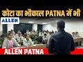        allen patna  sukesh academy  allenpatna allen