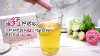 純珍珠粉