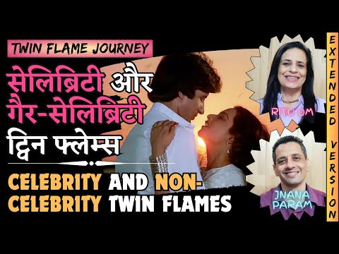 When Twin Flame is a celebrity | When both Twin Flames are celebrities | Hindi