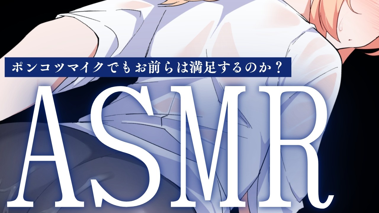 【雑な女によるASMR】キミたちは何にでも喜ぶって聞きました。/ひそひそ声・binaural【 #のりまきゆずゆ #vtuber 】