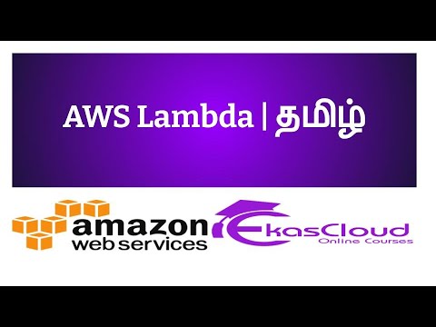 #AWS Lambda | Ekascloud | Tamil