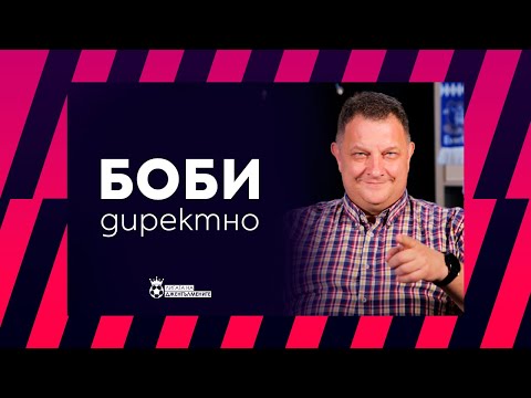 Видео: Какво е аутсайдерите във футбола?