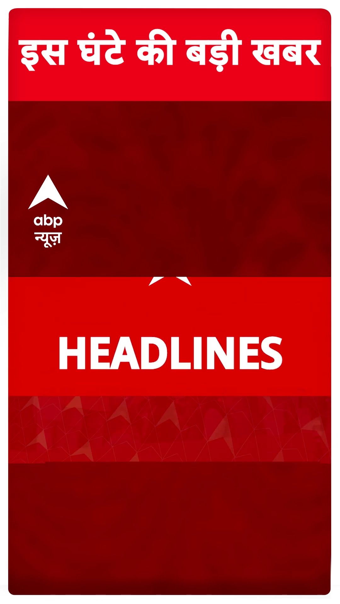 Headlines Today: देखिए 1 बजे की सभी खबरें फटाफट | Pratap Sarangi | Mukesh rajpoot | parliament clash