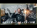 フォトグラファーの僕が2024年にホンマに買ってよかった撮影アイテム10選！メジャーなモノから少しマニアックなモノまで
