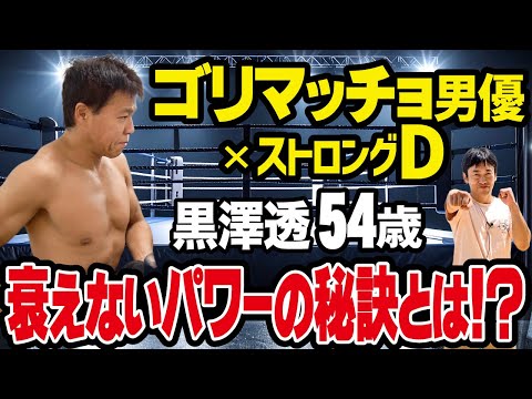 黒澤透×ストロングD　マッチョAV男優のこだわりが明かされる！