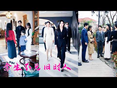 大學同學來家裡做客,我熱情招待,怎料她的5歲兒子竟叫我老公「爸爸!」,我瞬間明白了一切並毫不猶豫提出離婚,他跪地痛哭流涕說他錯了!#短劇 poster