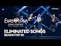 Eurovision 2020: Top 26 - NEW 🇬🇪🇮🇱 - YouTube